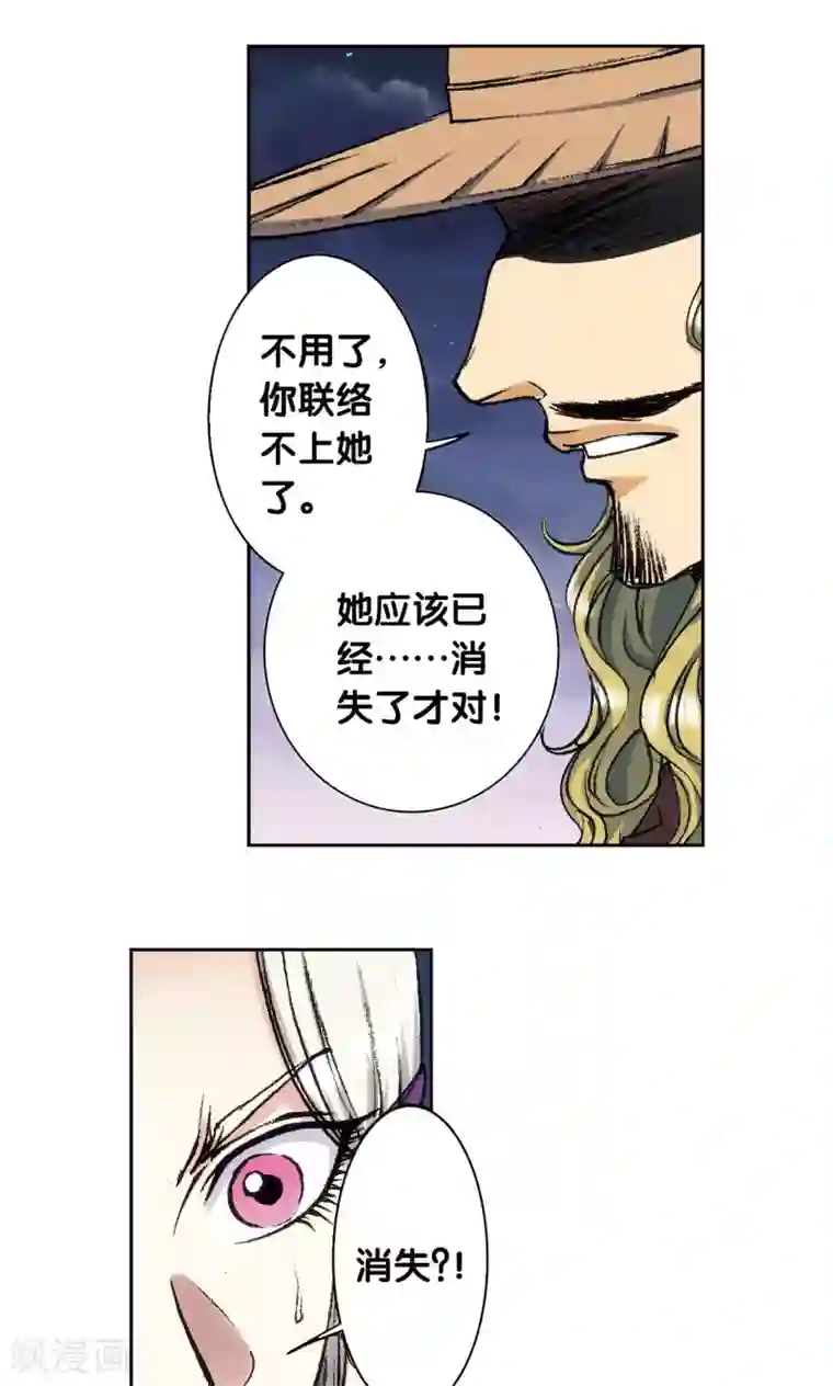 星海镖师第161话 超级大阵