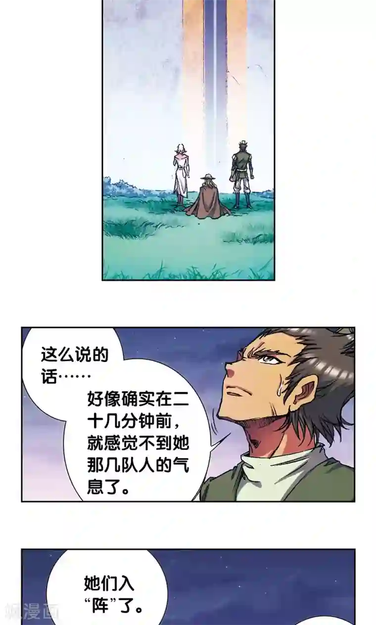 星海镖师第161话 超级大阵