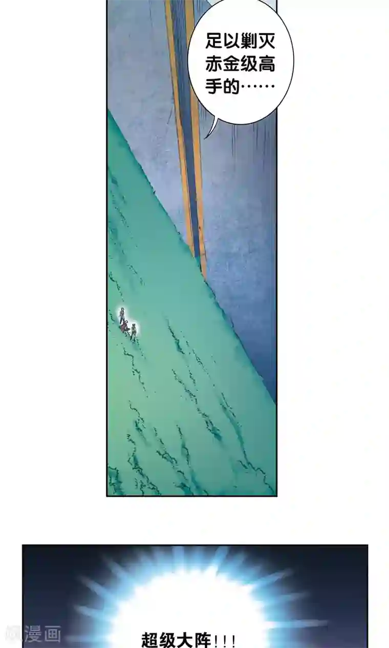 星海镖师第161话 超级大阵