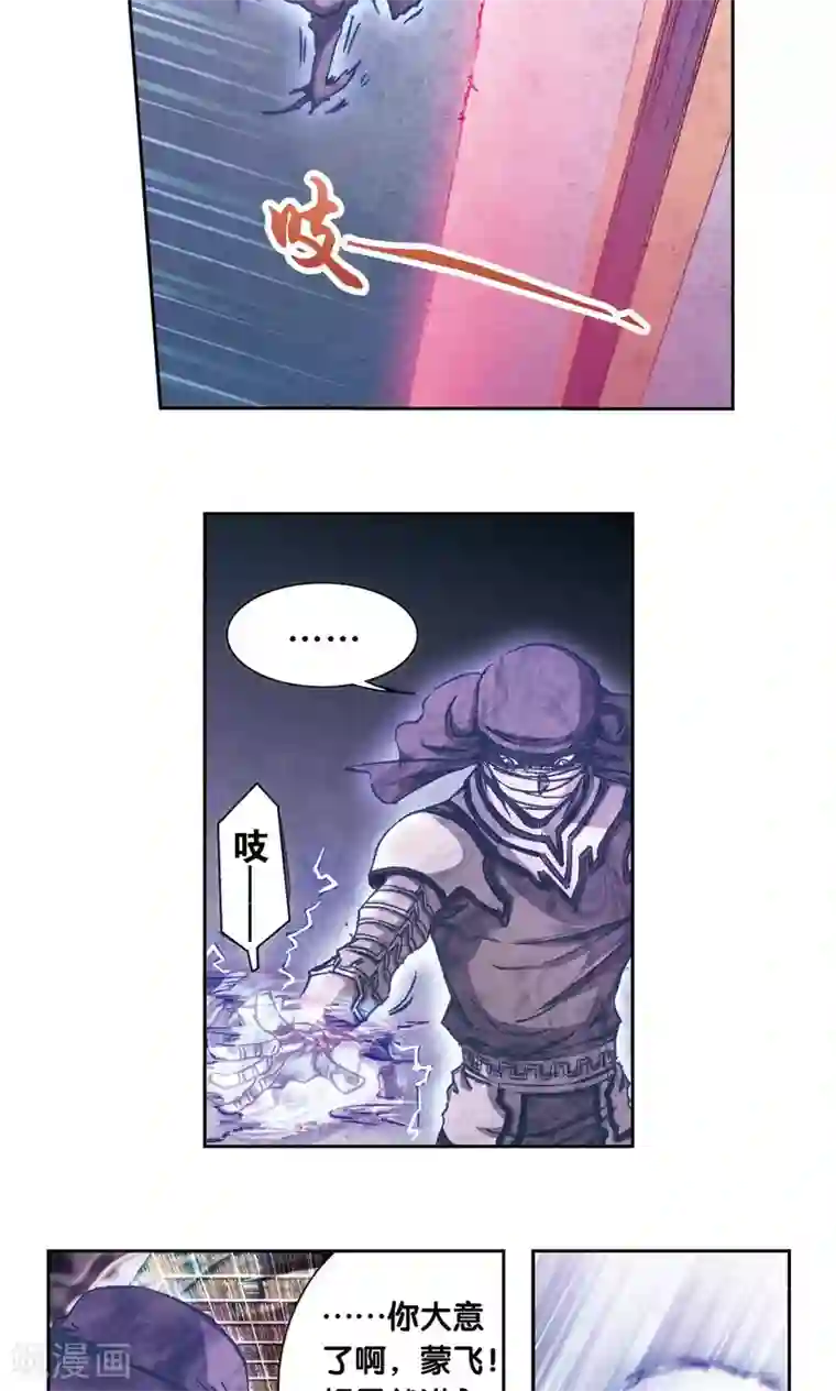 星海镖师第161话 超级大阵