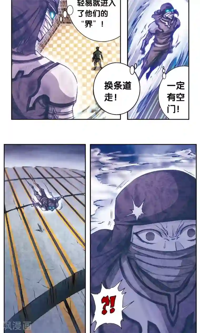 星海镖师第161话 超级大阵