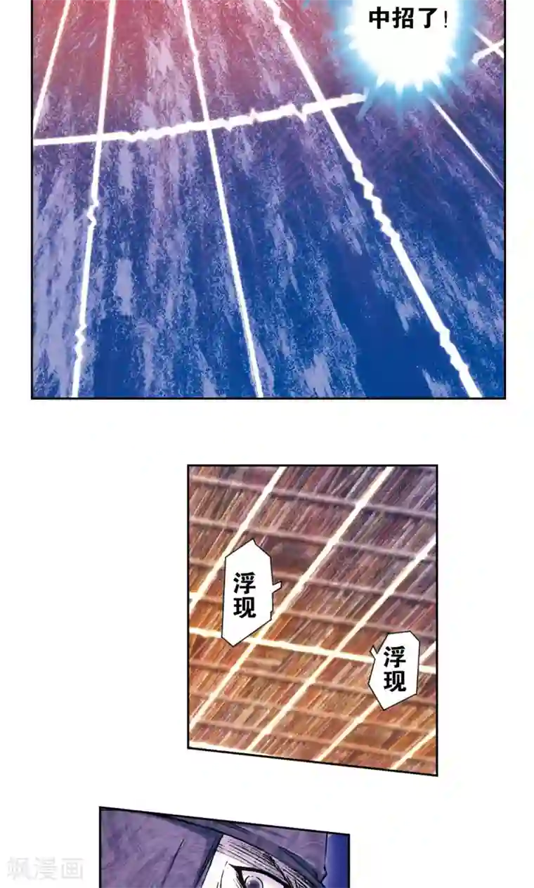 星海镖师第161话 超级大阵