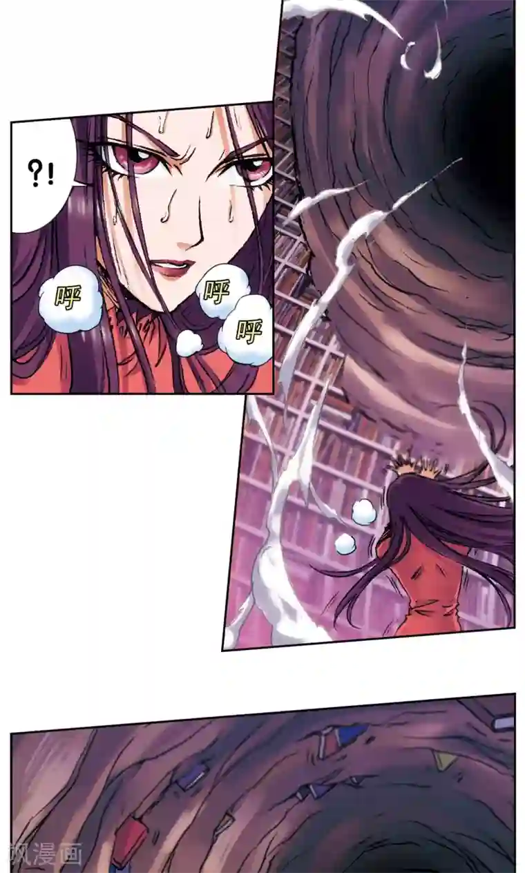 星海镖师第161话 超级大阵