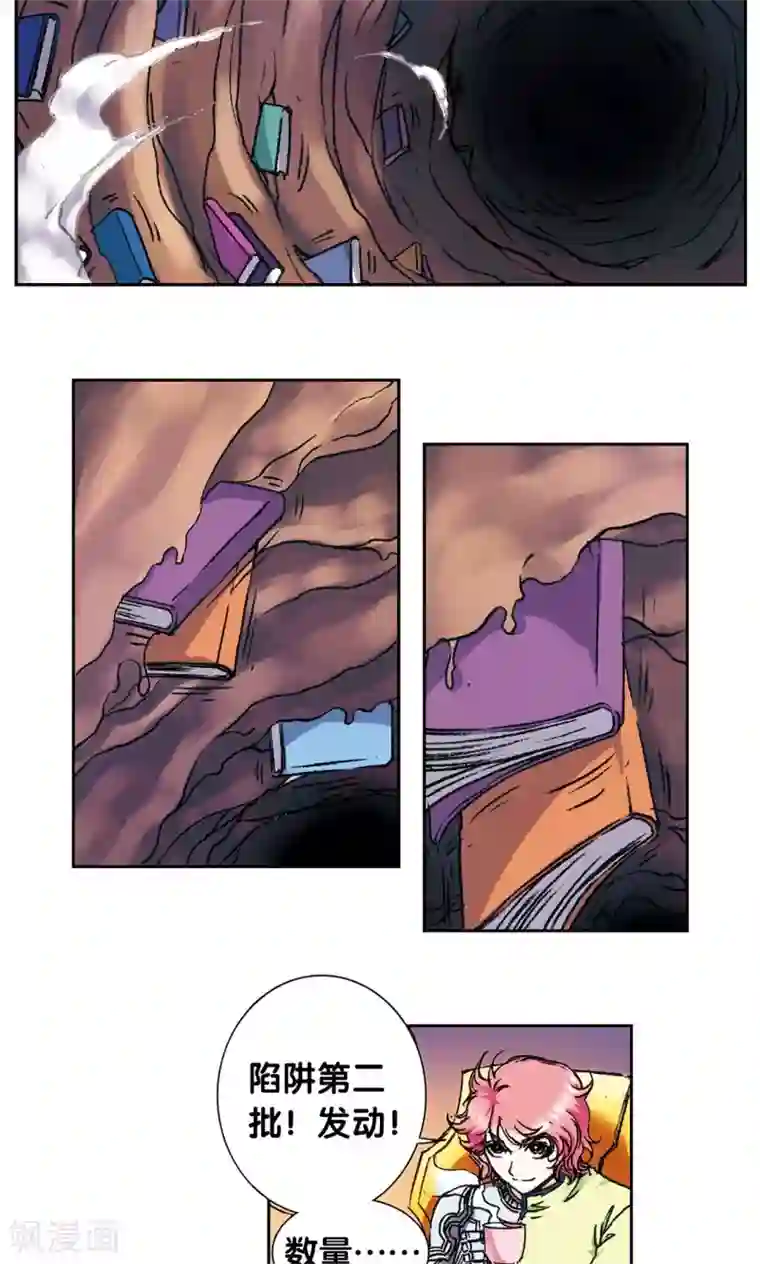 星海镖师第161话 超级大阵