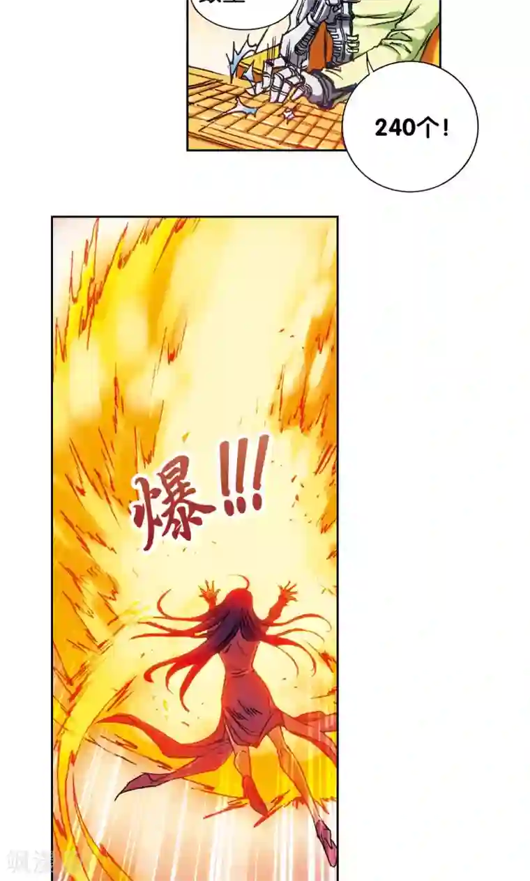 星海镖师第161话 超级大阵