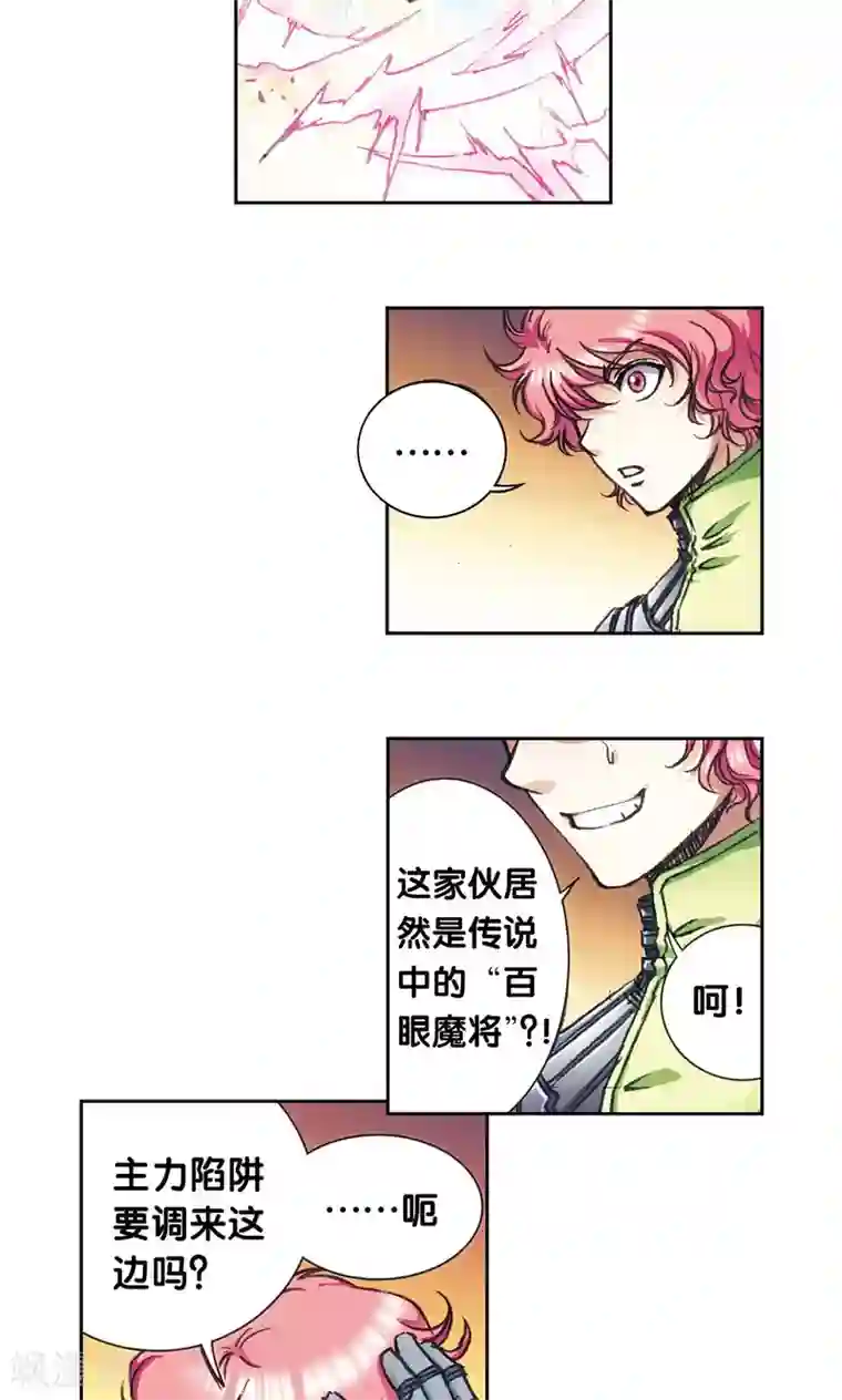 星海镖师第162话 撬动支点的人