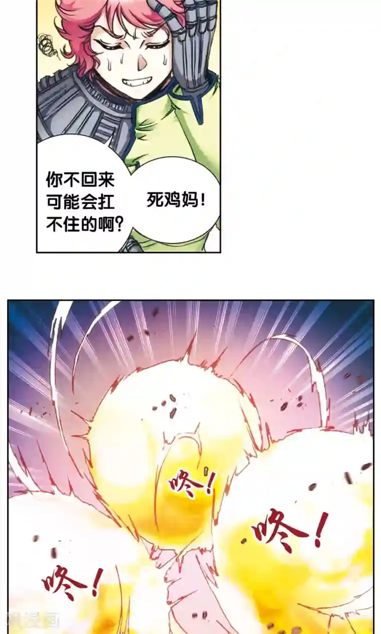 星海镖师第162话 撬动支点的人