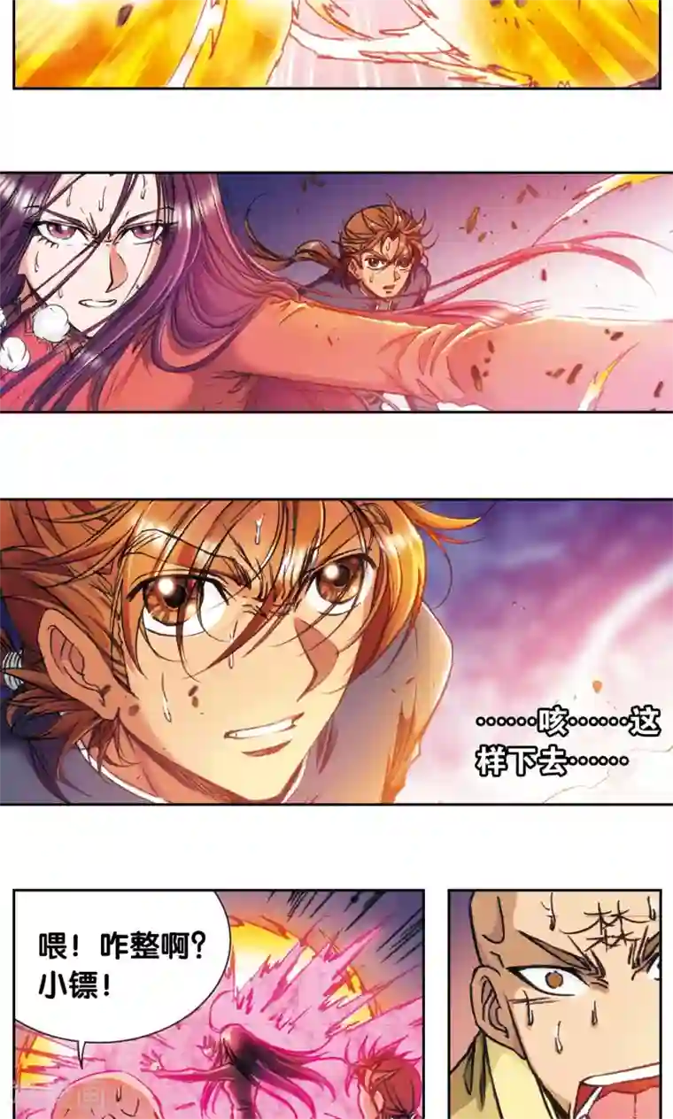 星海镖师第162话 撬动支点的人