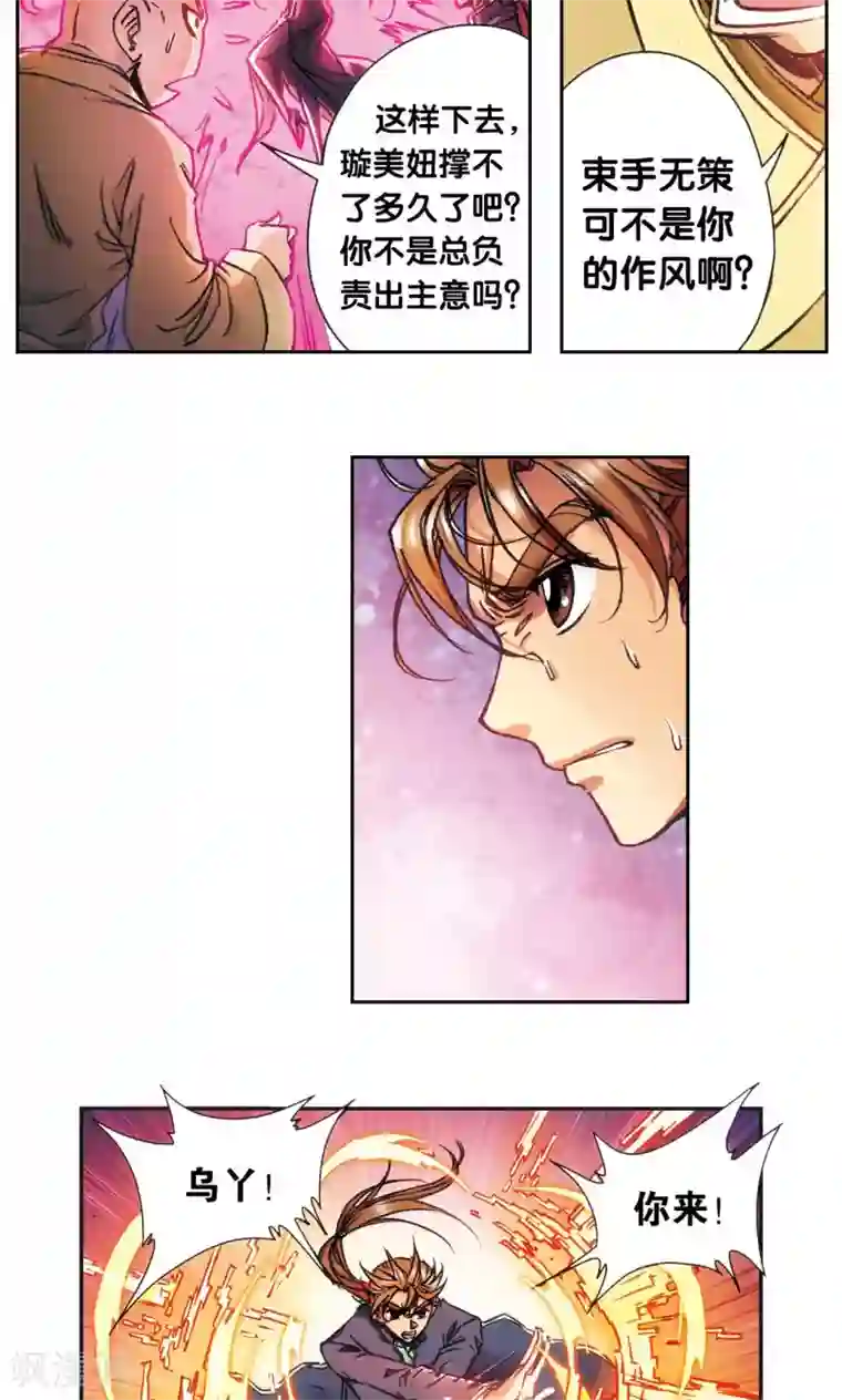 星海镖师第162话 撬动支点的人