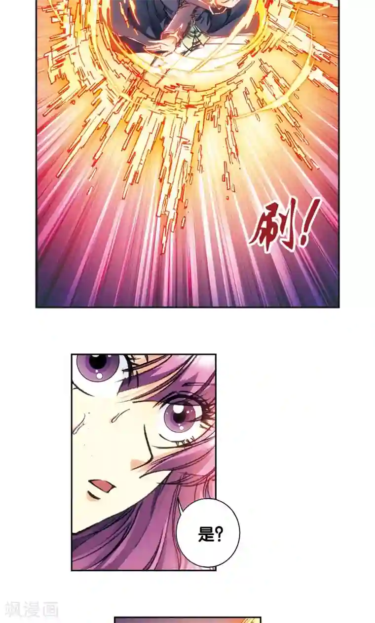 星海镖师第162话 撬动支点的人