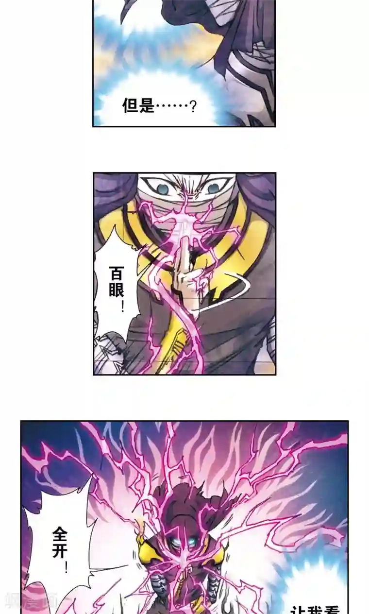 星海镖师第162话 撬动支点的人