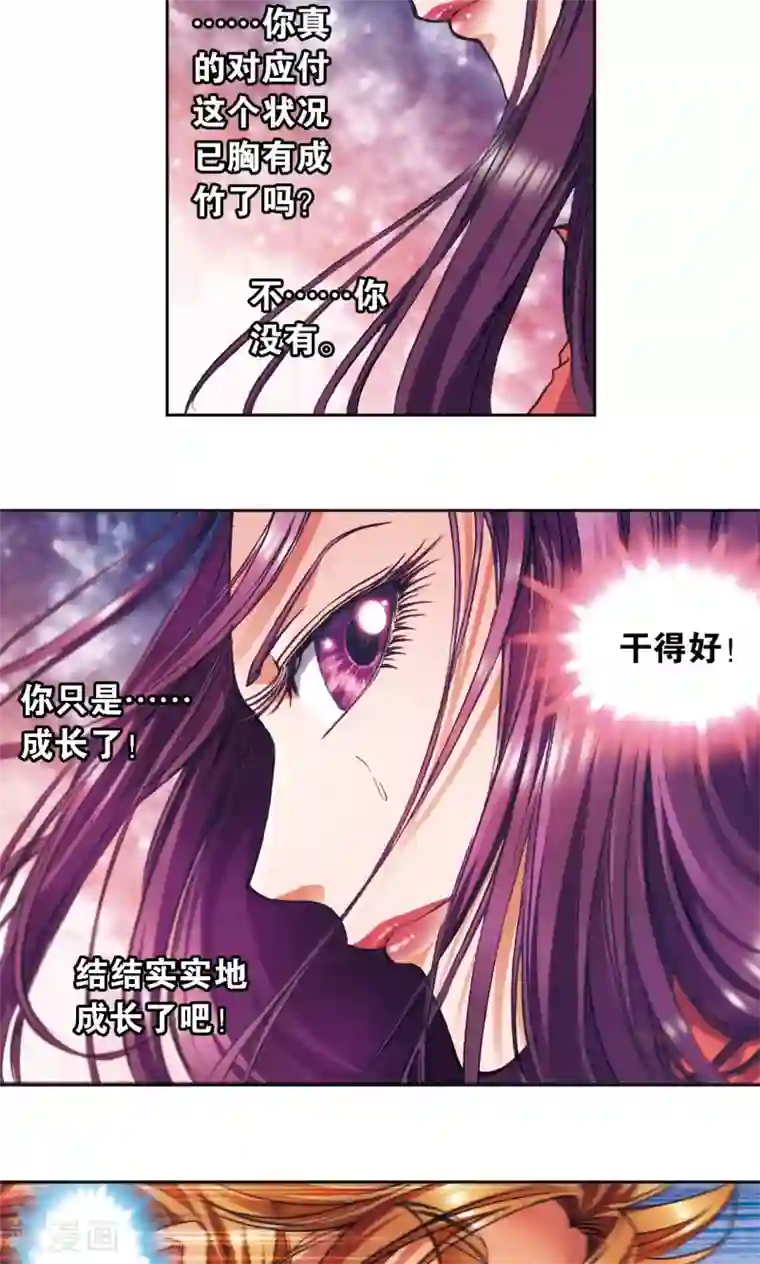 星海镖师第162话 撬动支点的人