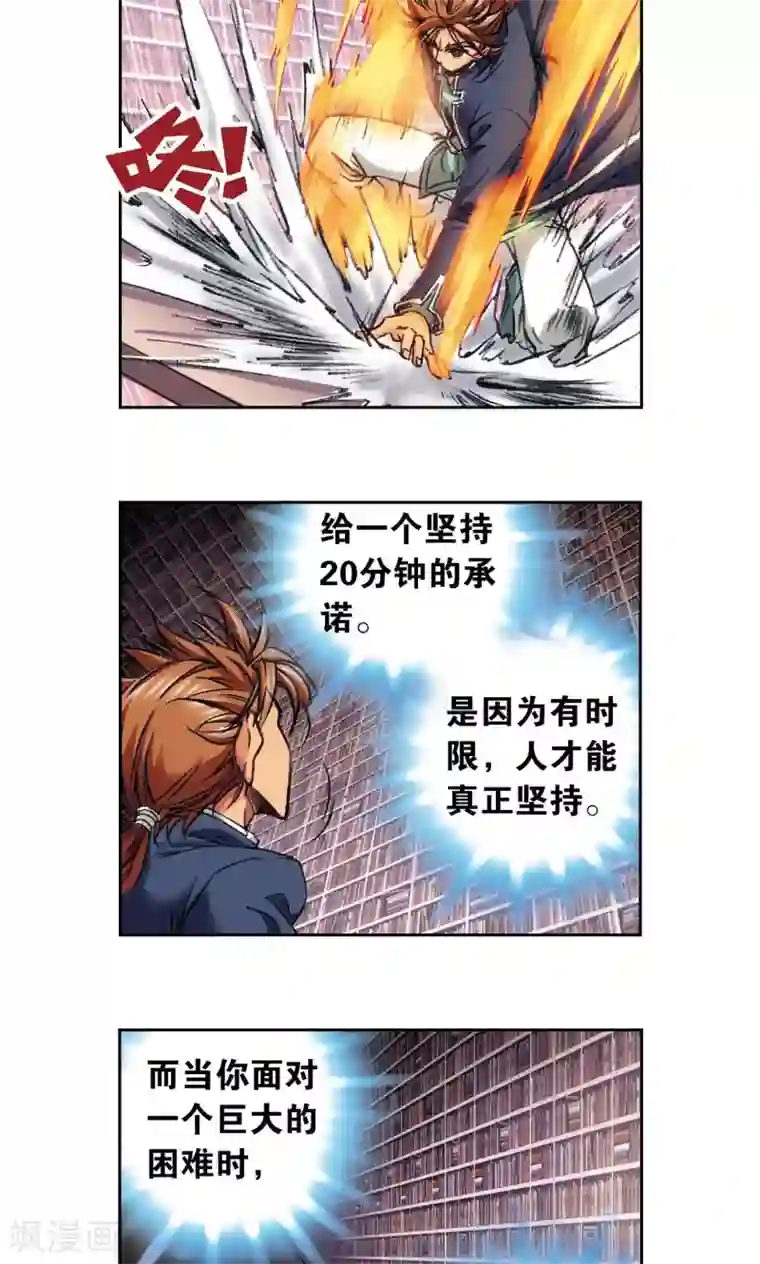 星海镖师第162话 撬动支点的人