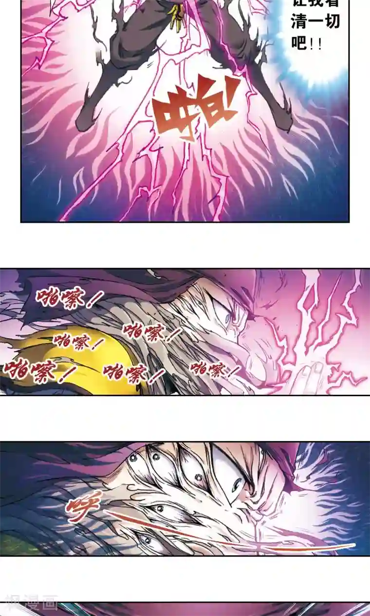 星海镖师第162话 撬动支点的人