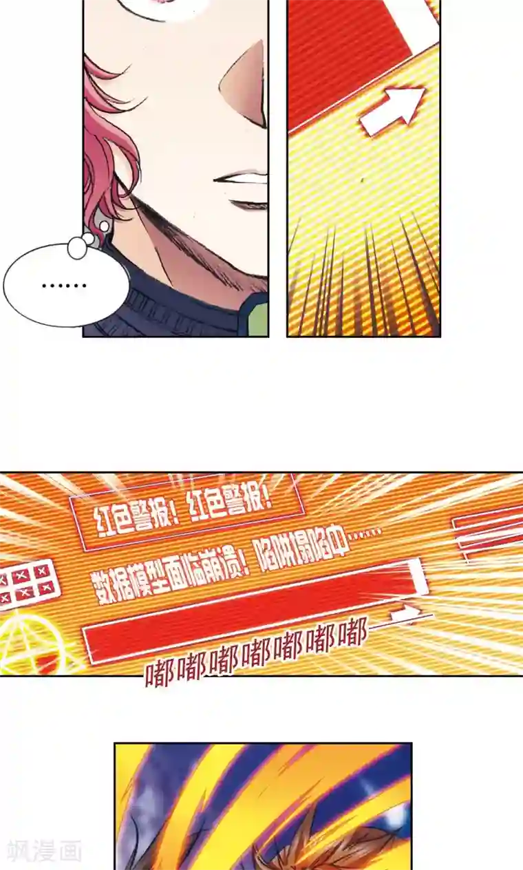 星海镖师第162话 撬动支点的人