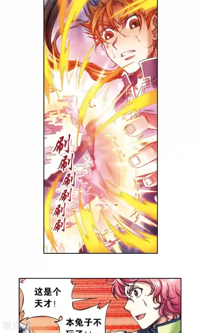 星海镖师第162话 撬动支点的人