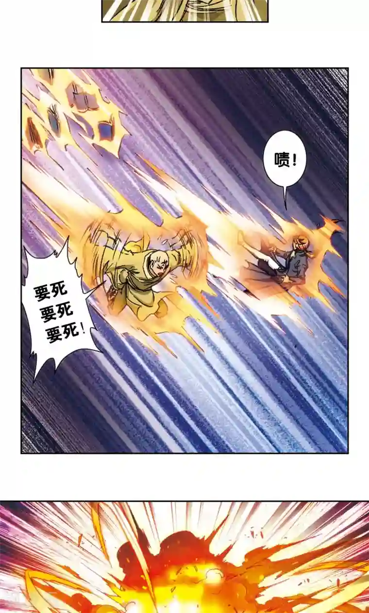 星海镖师第162话 撬动支点的人