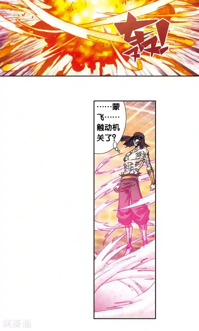 星海镖师第162话 撬动支点的人