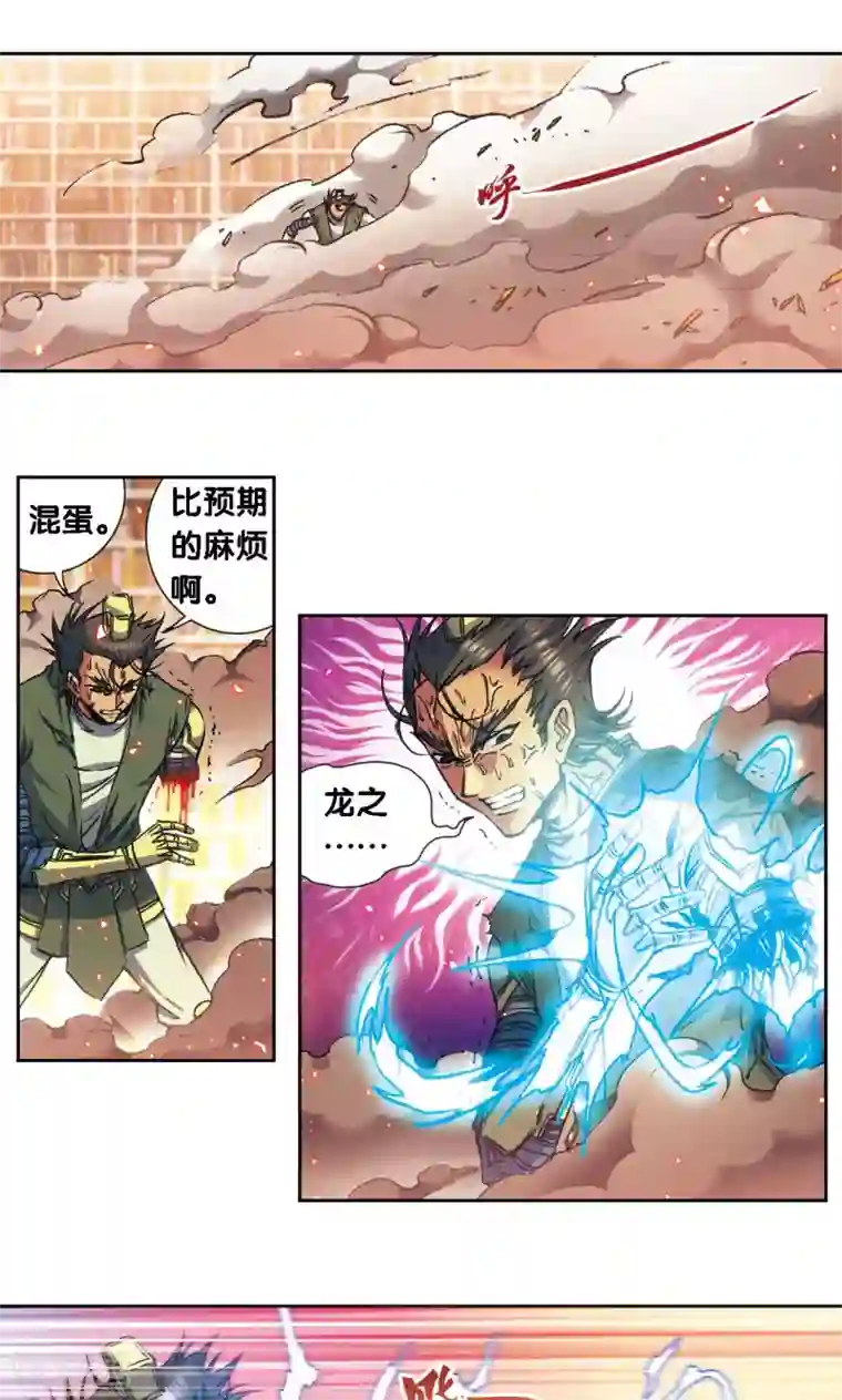 星海镖师第162话 撬动支点的人