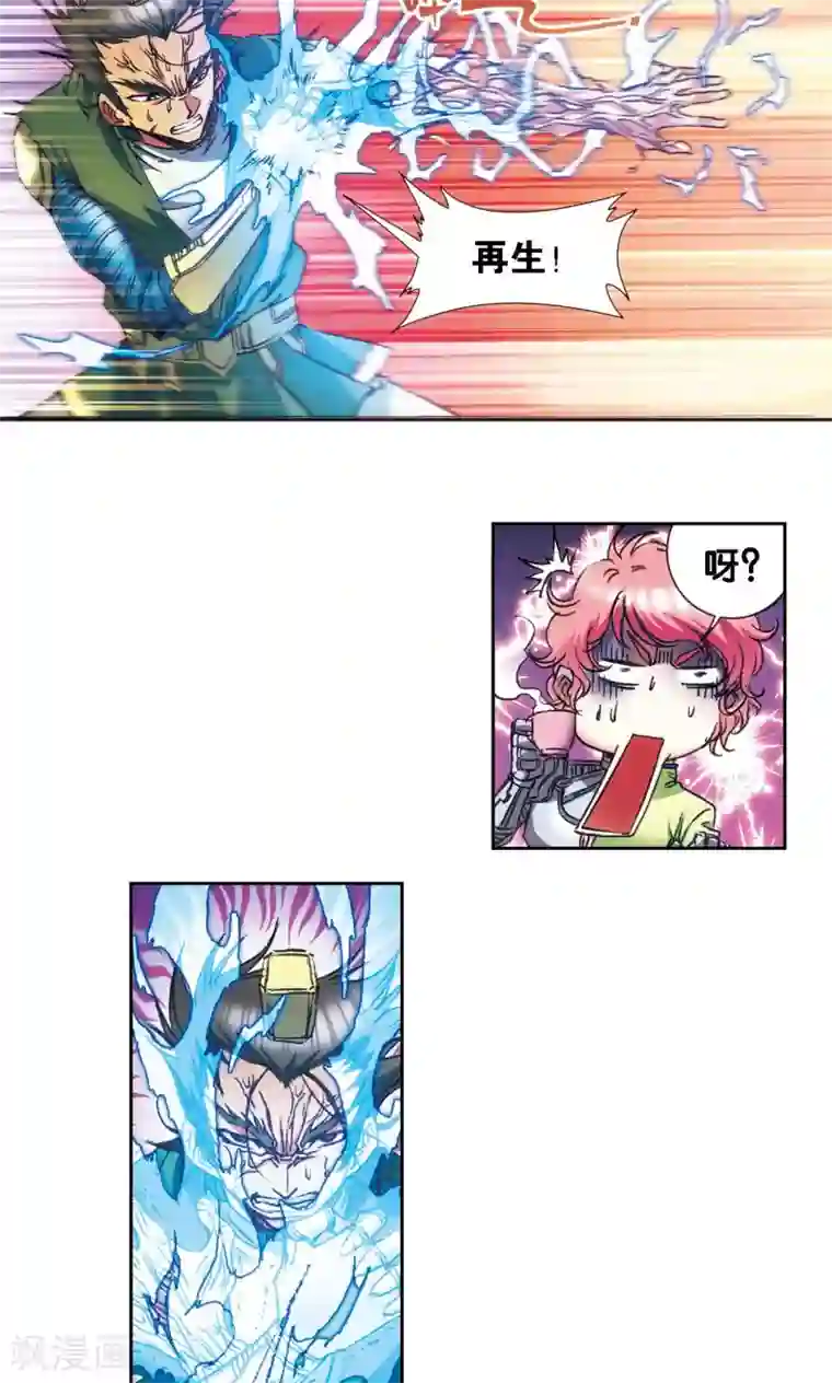 星海镖师第162话 撬动支点的人