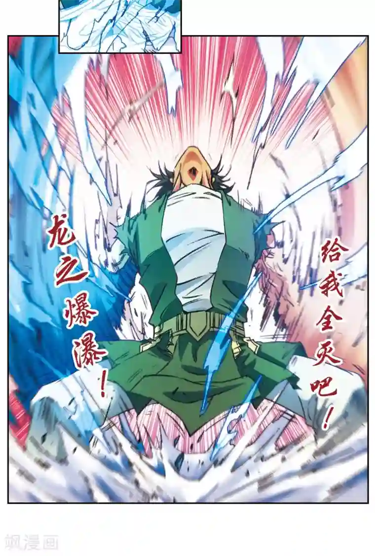 星海镖师第162话 撬动支点的人