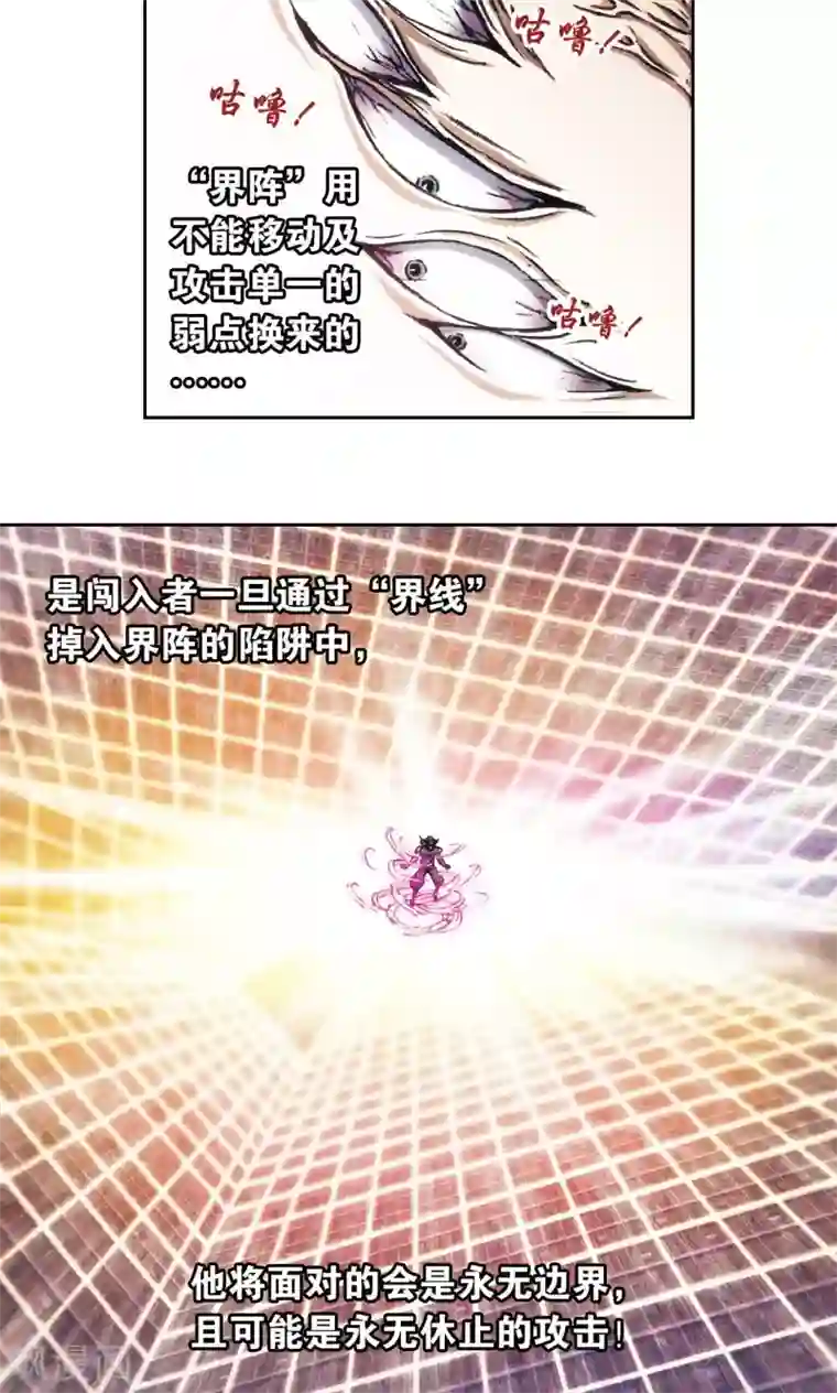 星海镖师第162话 撬动支点的人