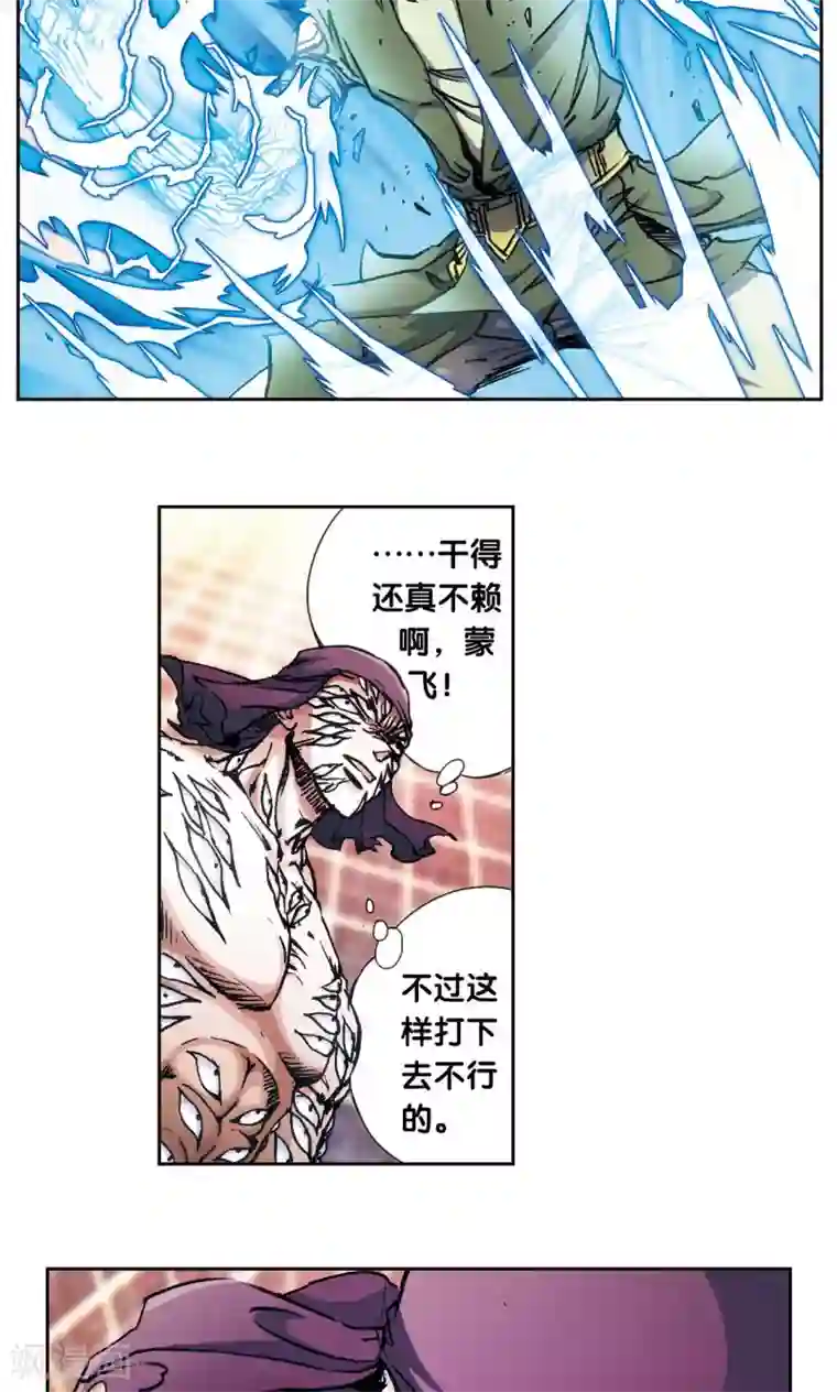 星海镖师第163话 无限的界限