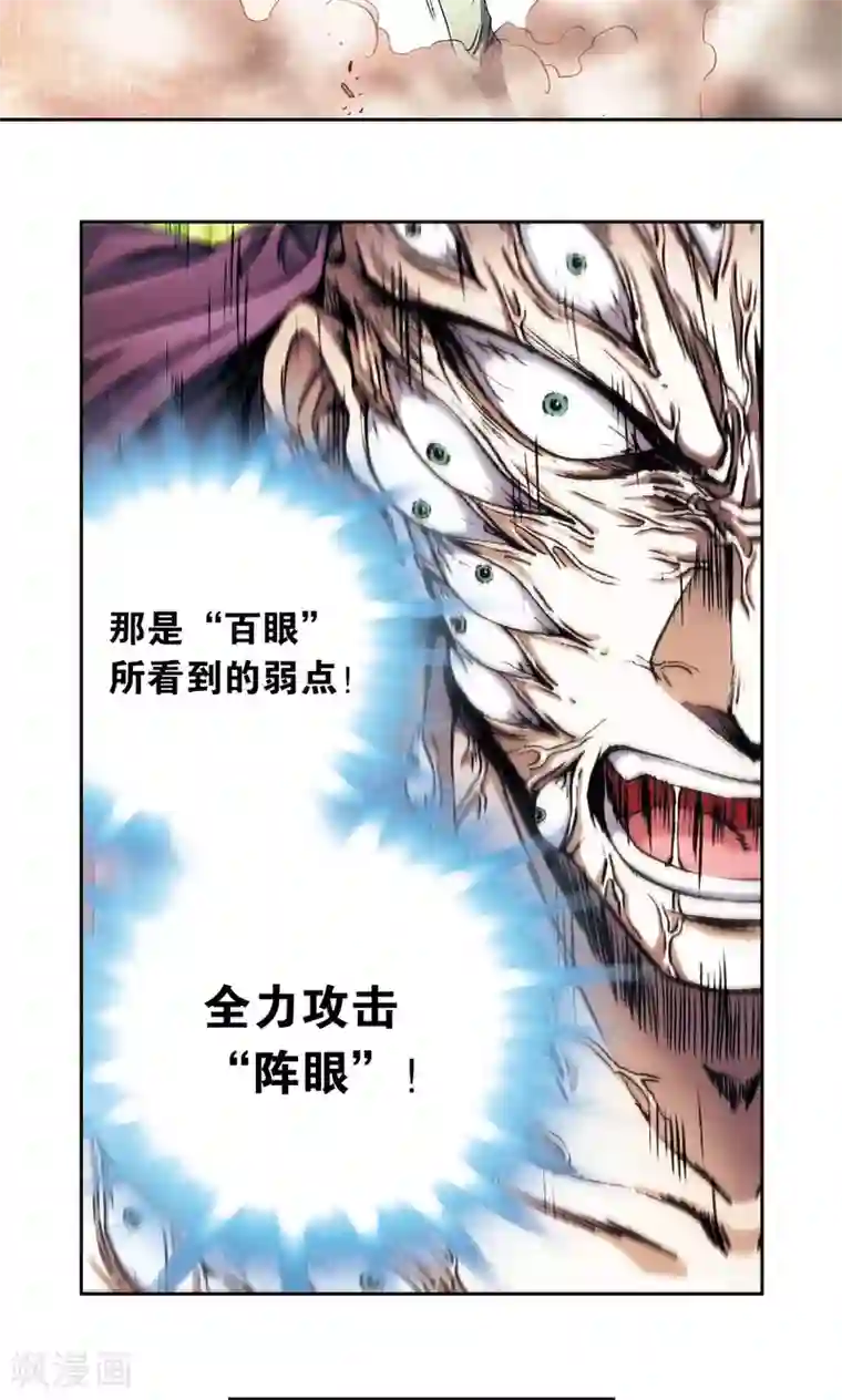 星海镖师第163话 无限的界限