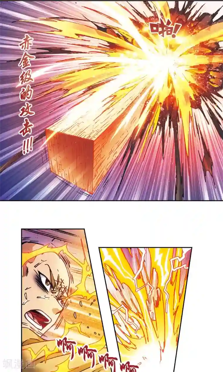 星海镖师第163话 无限的界限