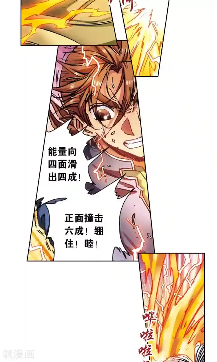 星海镖师第163话 无限的界限