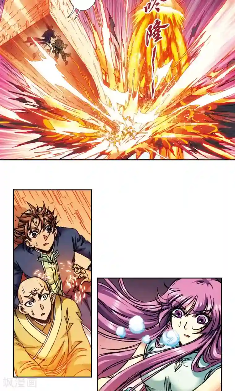 星海镖师第163话 无限的界限