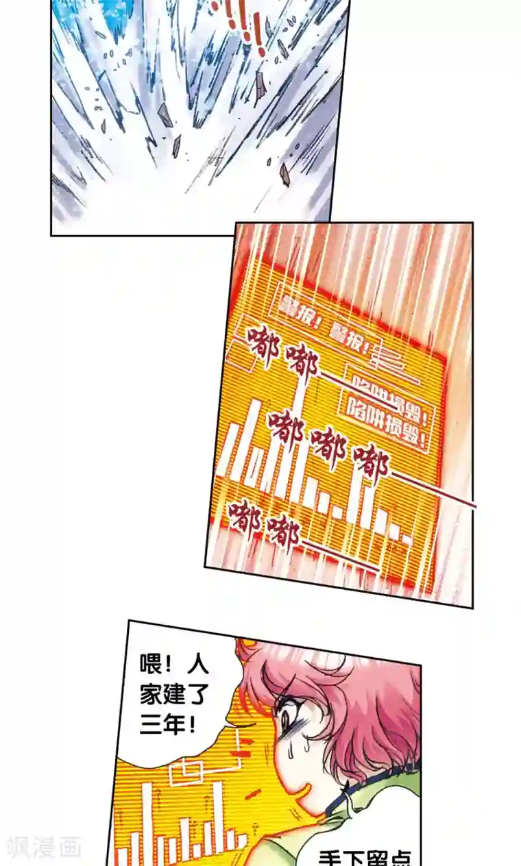 星海镖师第163话 无限的界限