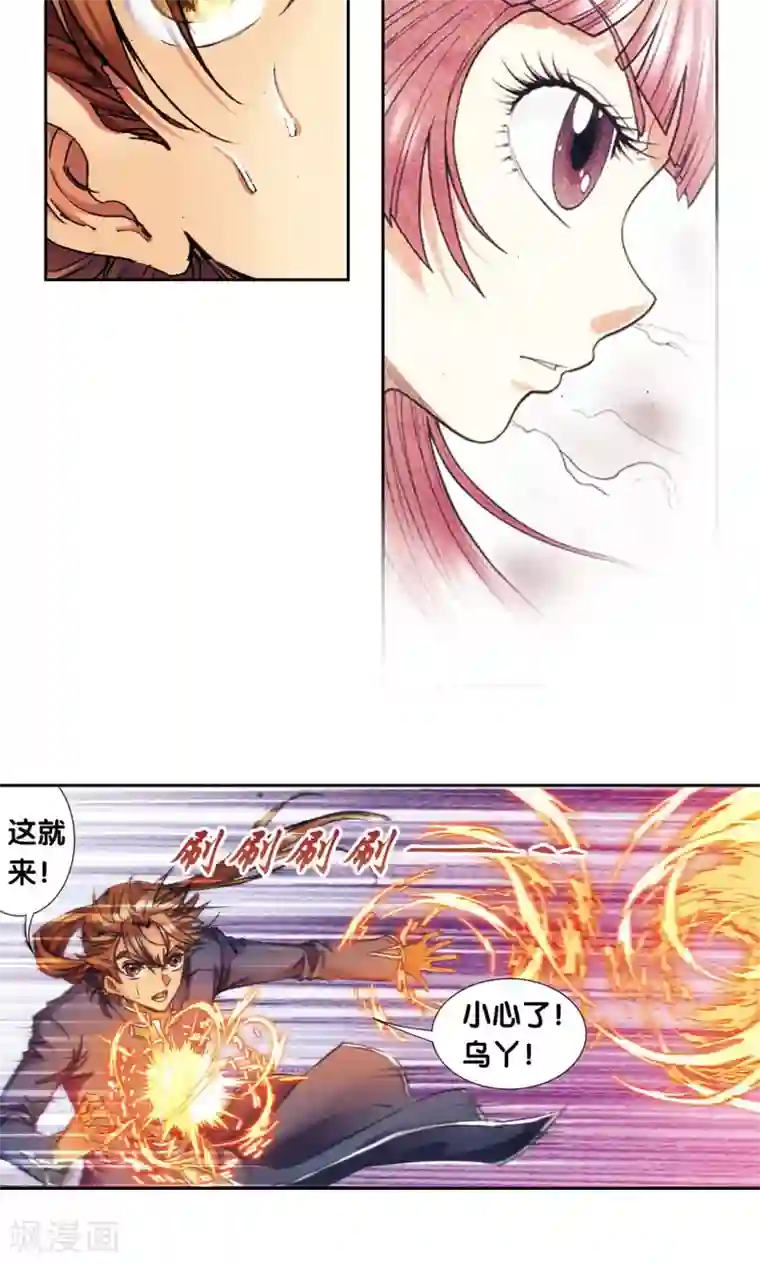 星海镖师第163话 无限的界限