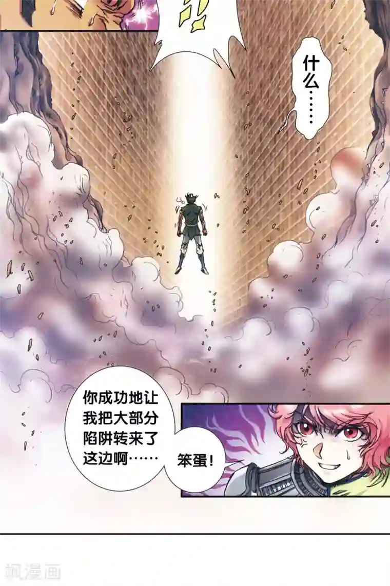 星海镖师第163话 无限的界限