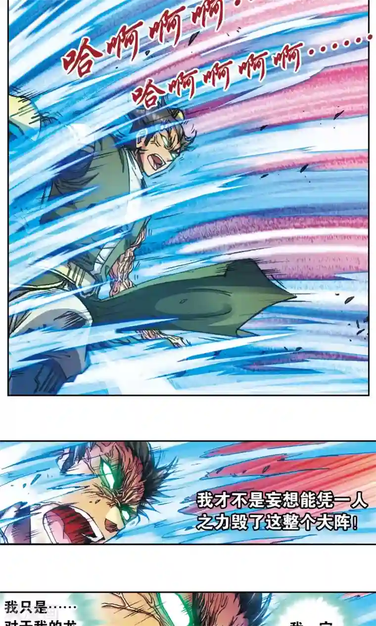 星海镖师第163话 无限的界限