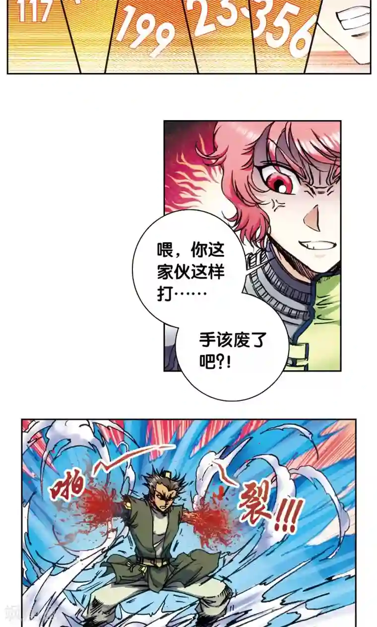 星海镖师第163话 无限的界限