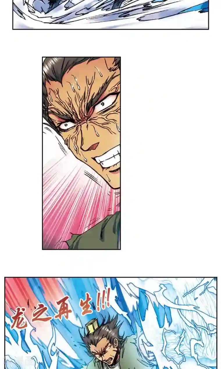 星海镖师第163话 无限的界限