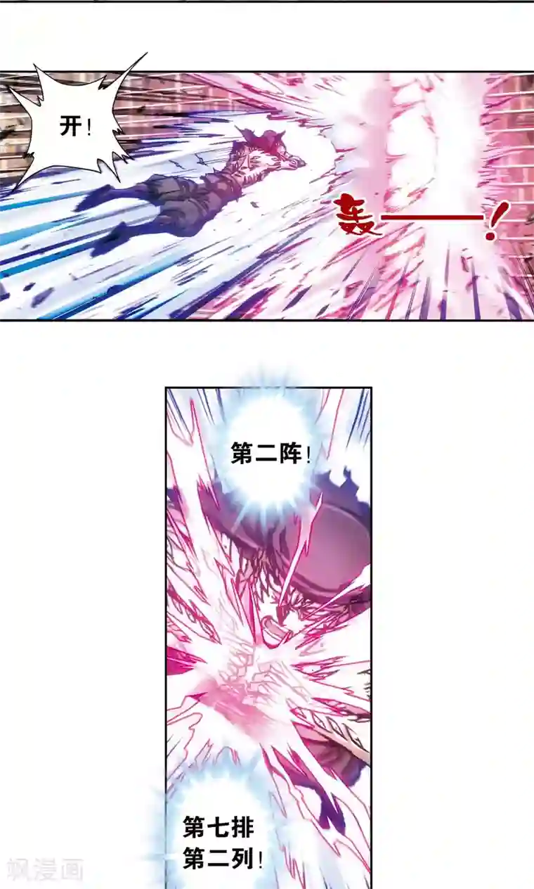 星海镖师第164话 兔子出窝