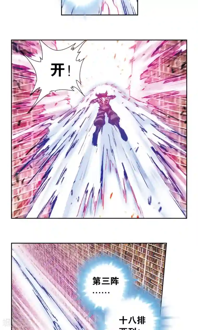 星海镖师第164话 兔子出窝