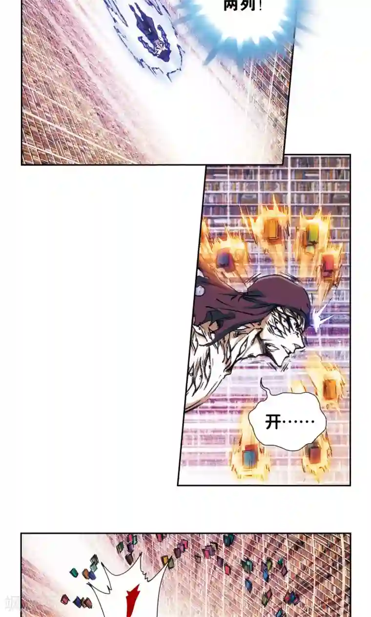 星海镖师第164话 兔子出窝