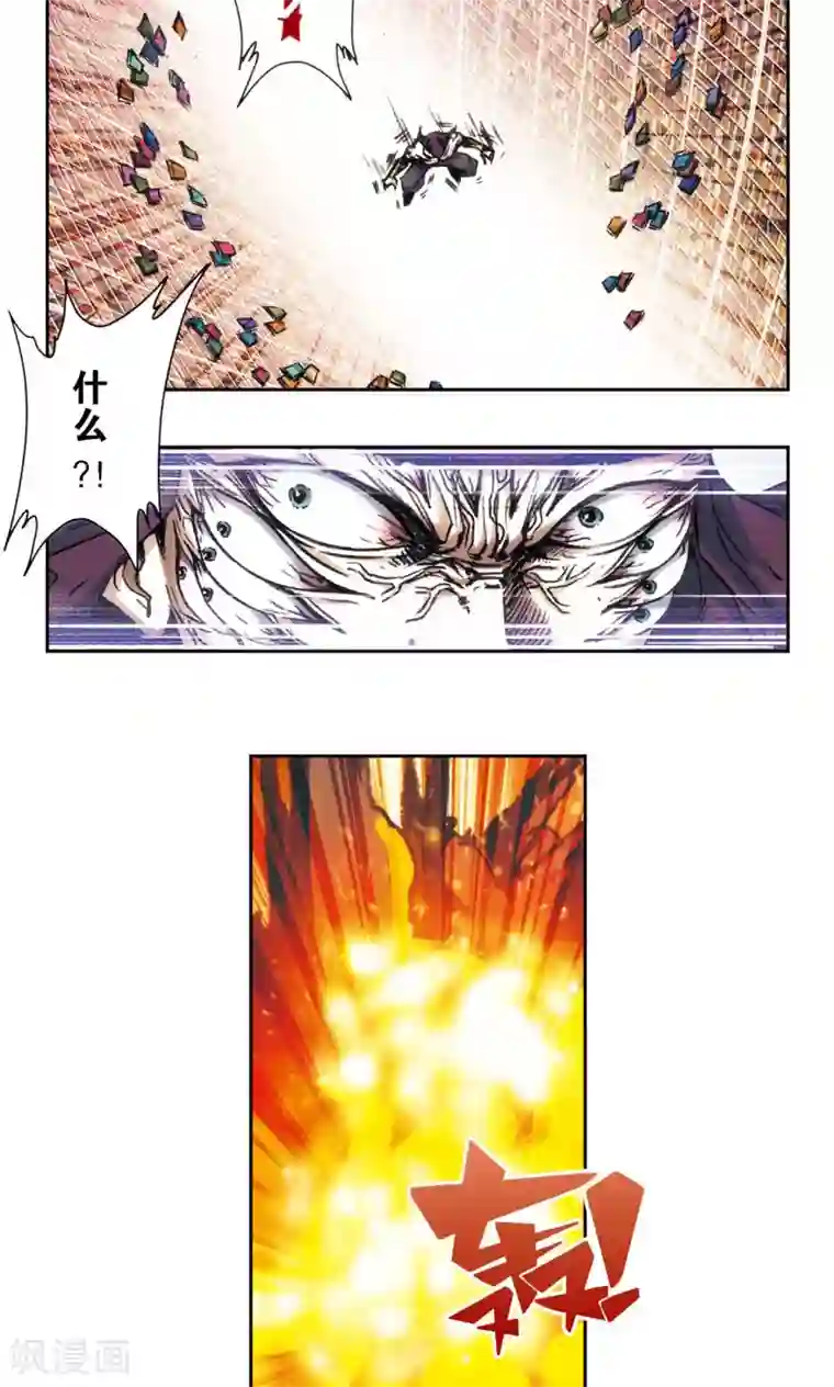 星海镖师第164话 兔子出窝