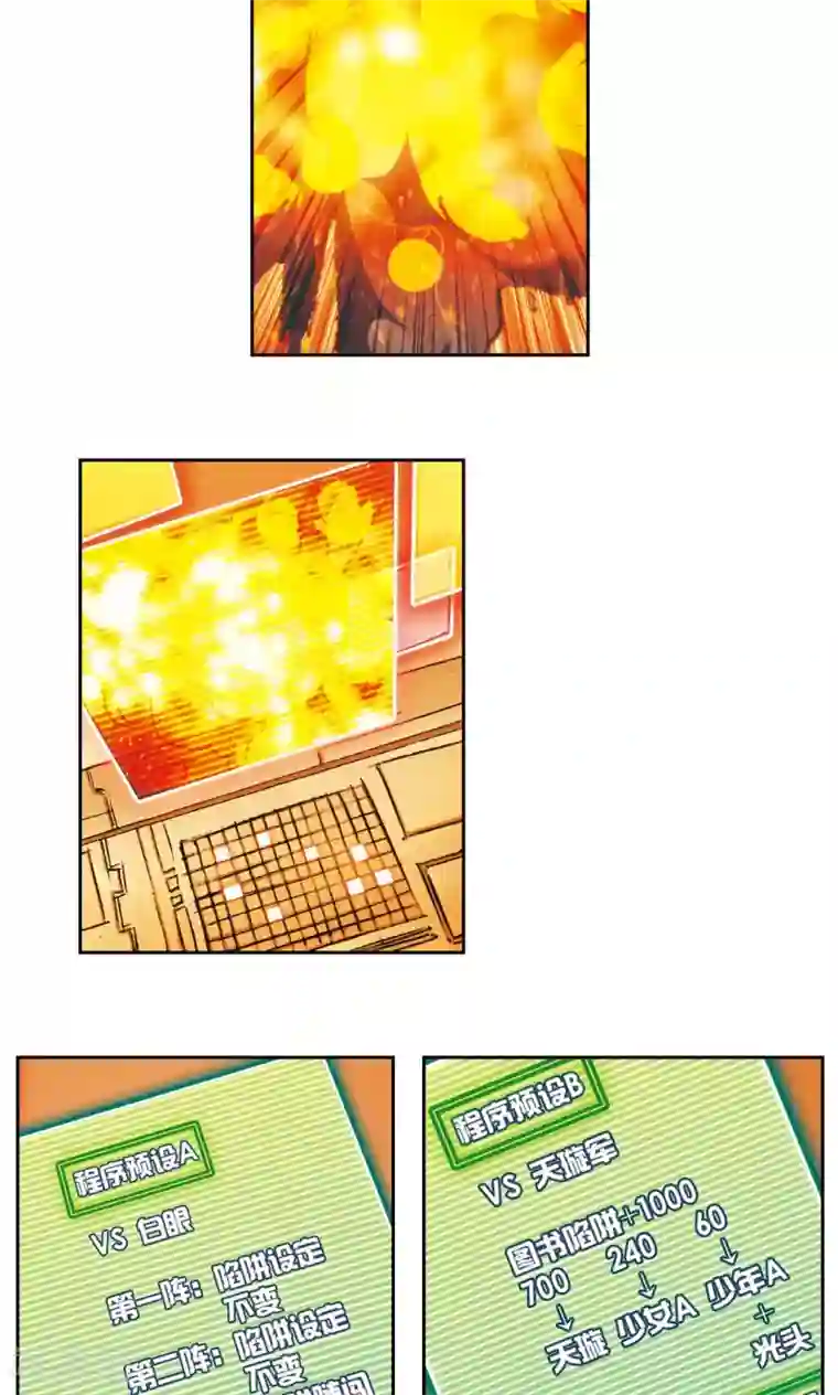 星海镖师第164话 兔子出窝