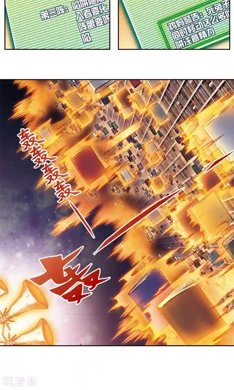 星海镖师第164话 兔子出窝