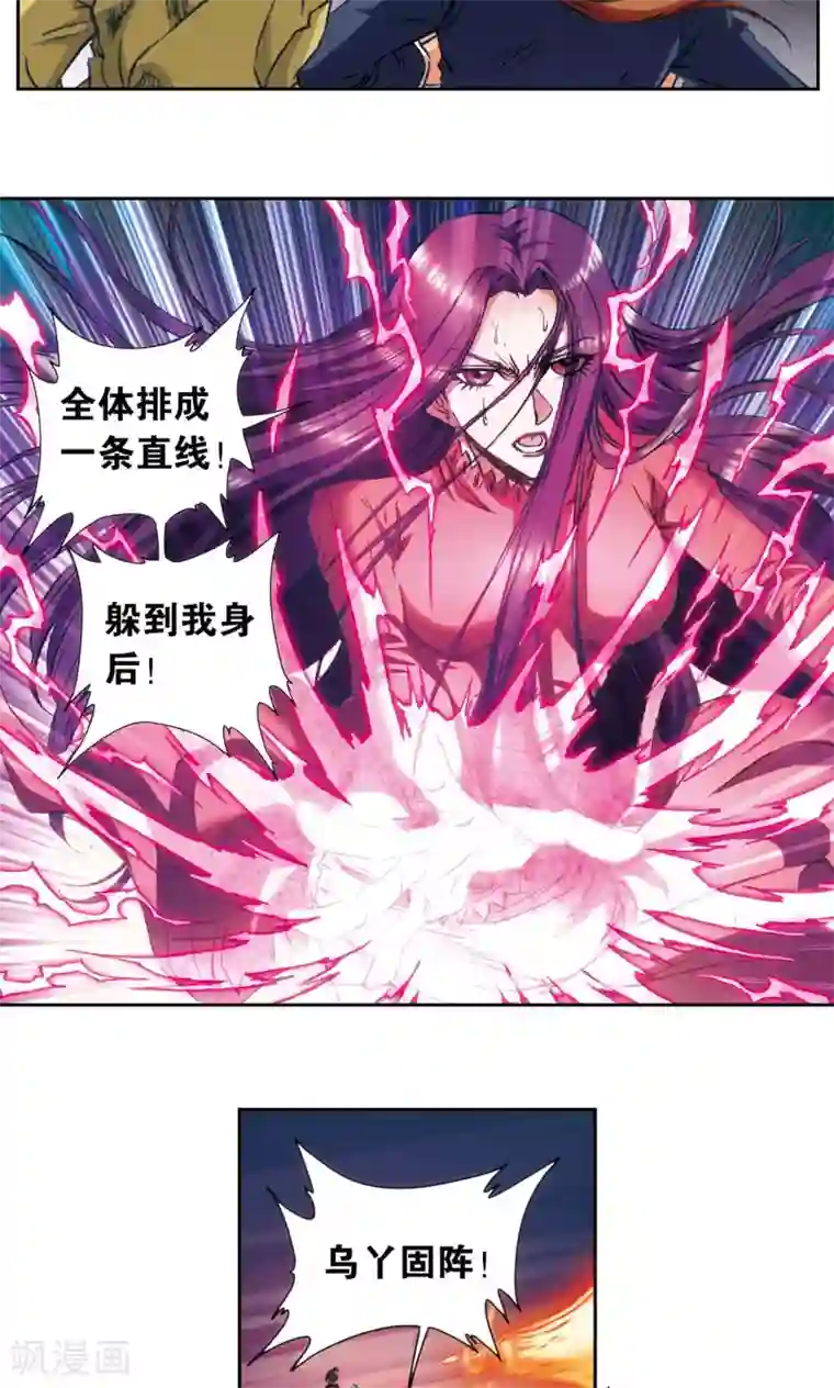 星海镖师第164话 兔子出窝