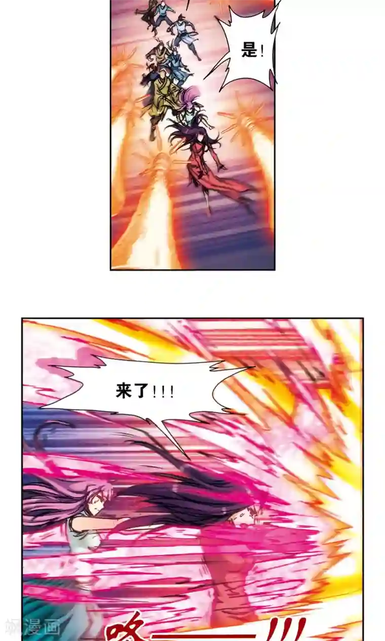 星海镖师第164话 兔子出窝