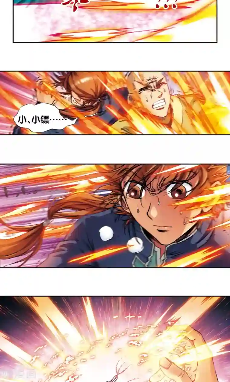 星海镖师第164话 兔子出窝