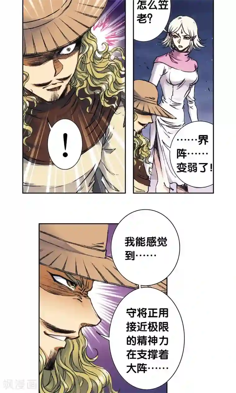 星海镖师第164话 兔子出窝