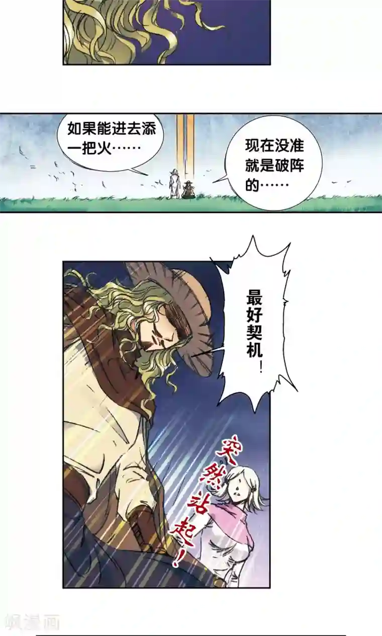 星海镖师第164话 兔子出窝