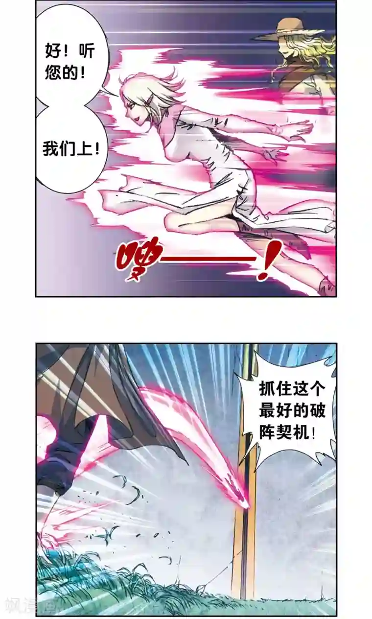 星海镖师第164话 兔子出窝