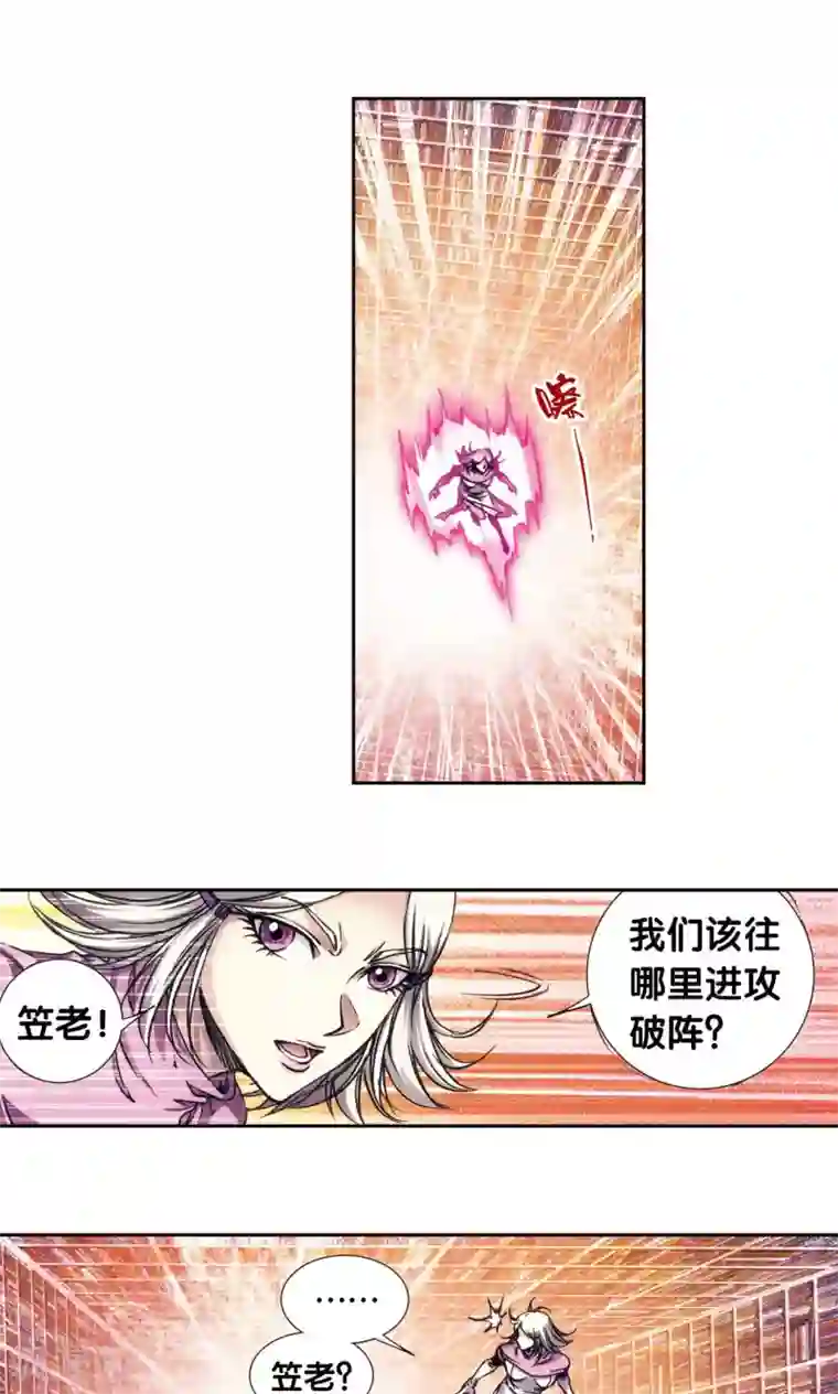 星海镖师第164话 兔子出窝